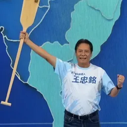 國民黨全代會百里侯齊聚 王忠銘接勝利船槳喊「馬祖一定贏」